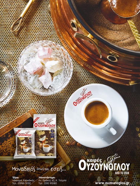 Ouzonouglou_greek_coffee_3